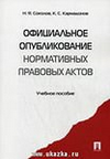 Информация об обнародованных муниципальных правовых актов